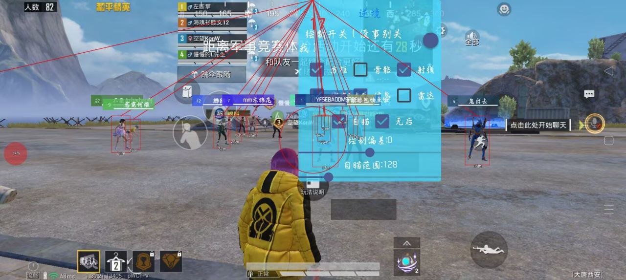 如何选择可靠的和平精英辅助？的配图，内容相关：不同辅助工具的功能差异较大，有的仅提供基础透视，而高端版本则包含自动压枪、物资追踪等。玩家应根据自身...